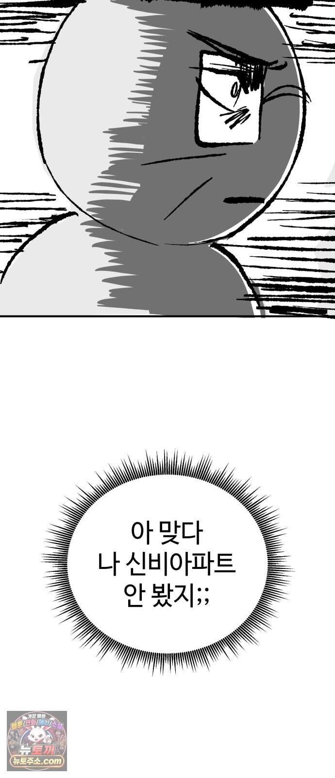 신비아파트 시즌1 후기 9