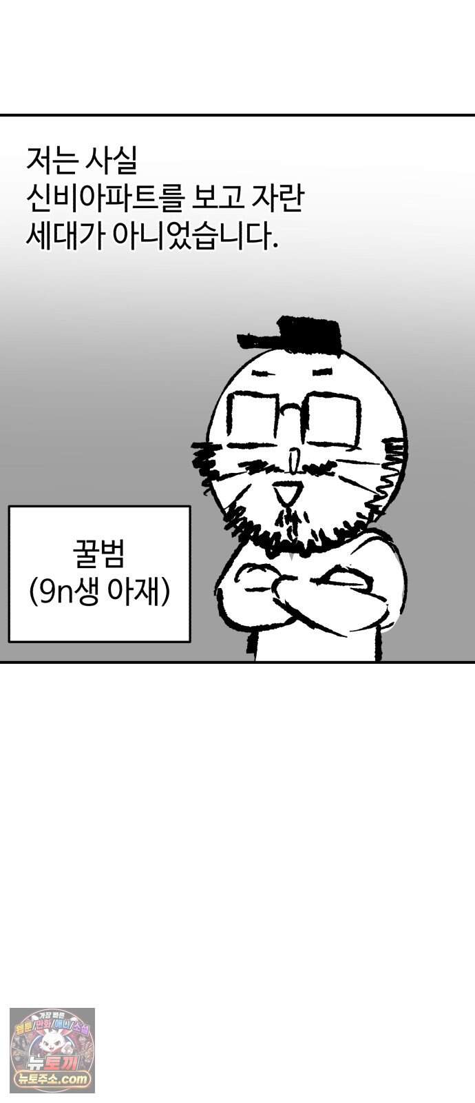 신비아파트 시즌1 후기 10