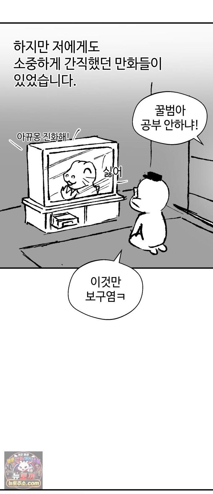 신비아파트 시즌1 후기 11