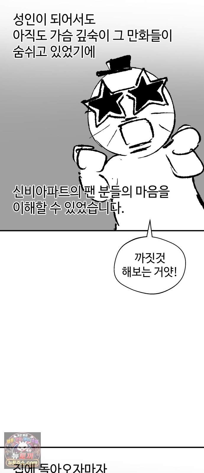 신비아파트 시즌1 후기 12