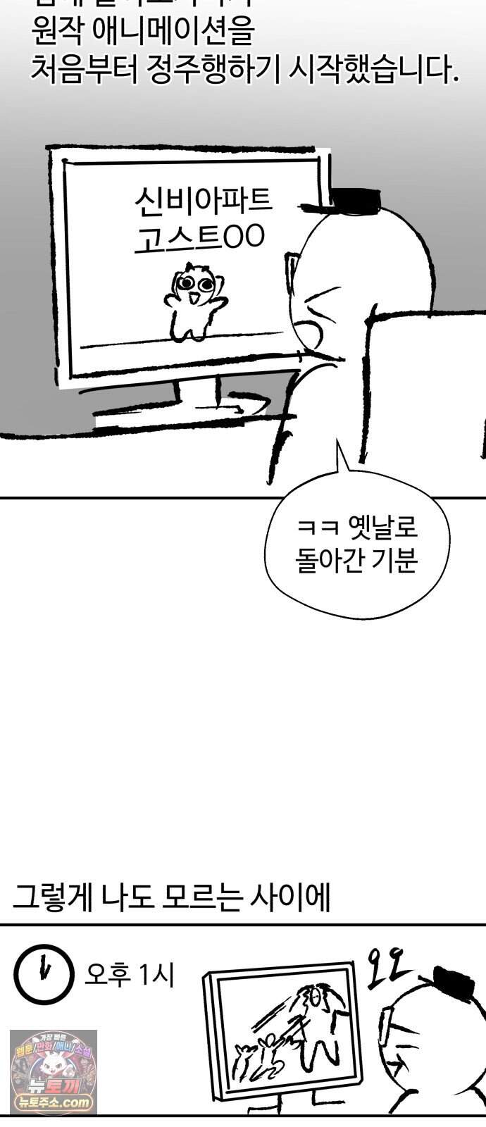 신비아파트 시즌1 후기 13