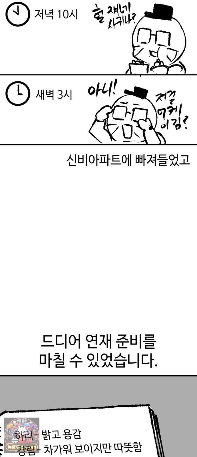 신비아파트 시즌1 후기 14