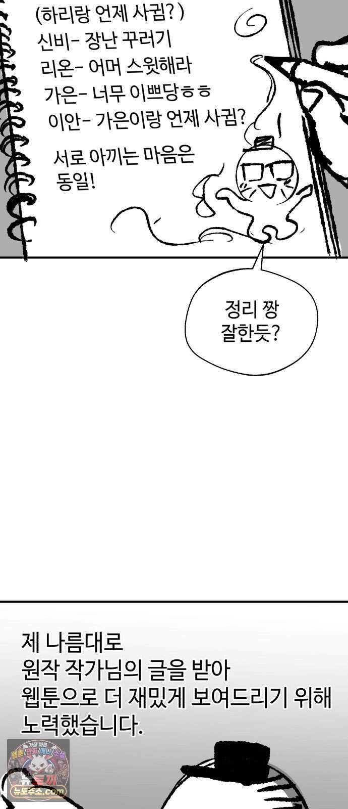 신비아파트 시즌1 후기 15