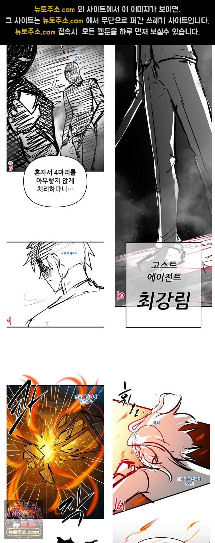 신비아파트 시즌1 후기 17