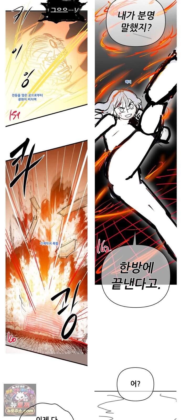 신비아파트 시즌1 후기 18