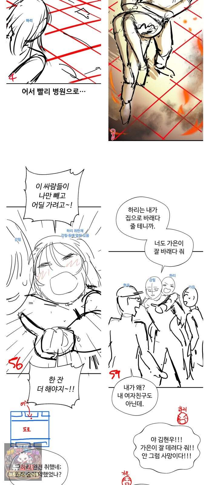 신비아파트 시즌1 후기 20