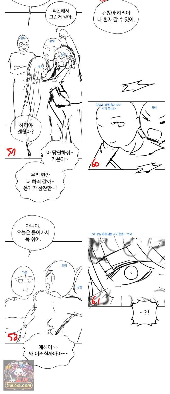신비아파트 시즌1 후기 21