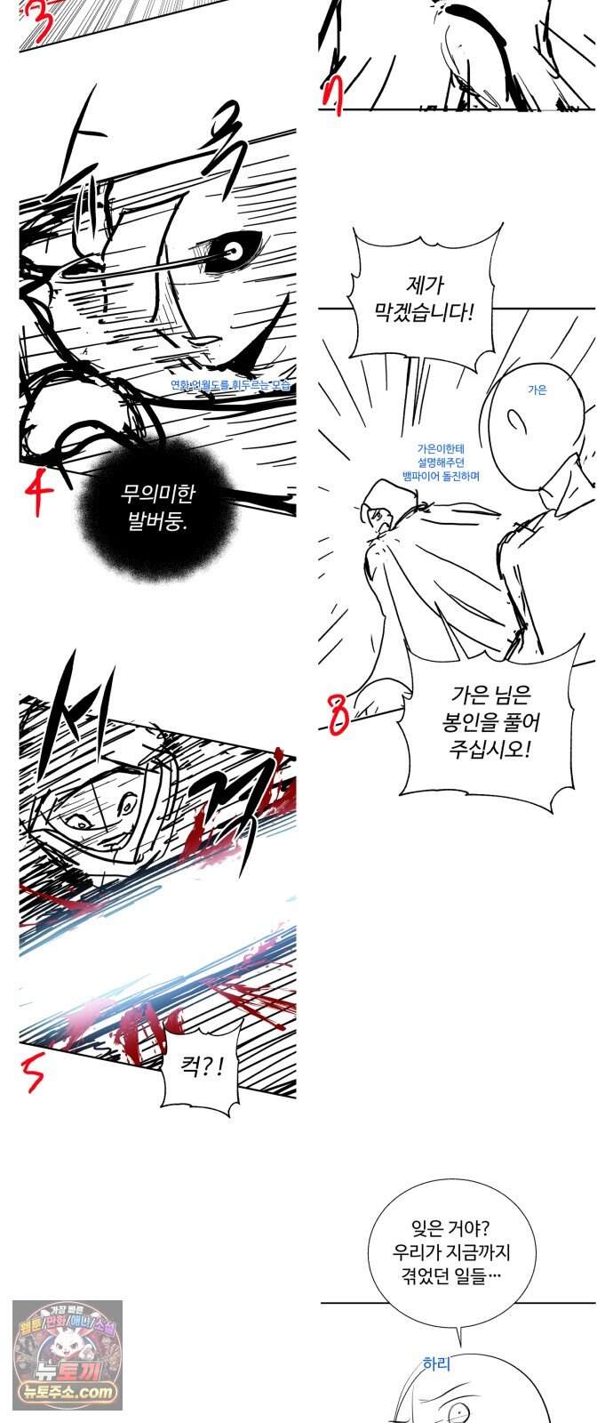 신비아파트 시즌1 후기 23