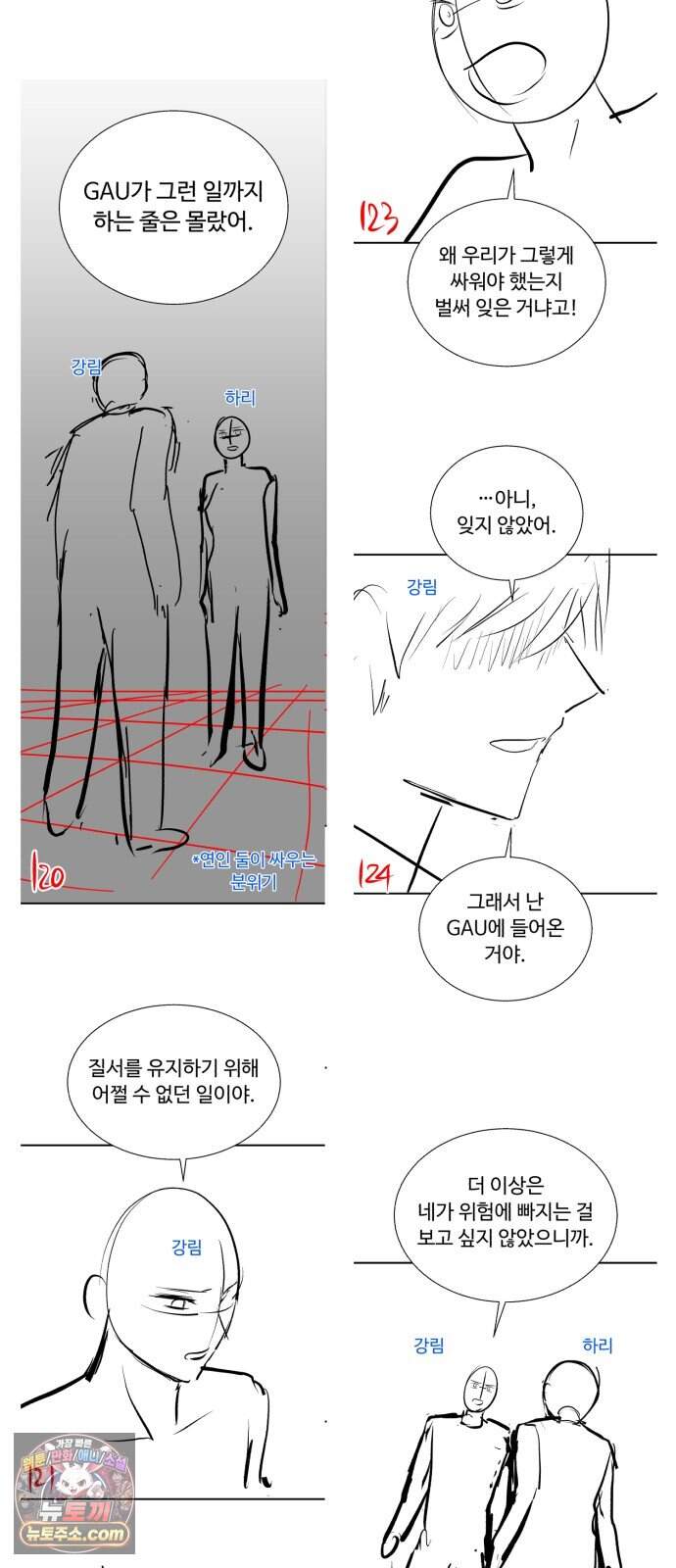 신비아파트 시즌1 후기 24
