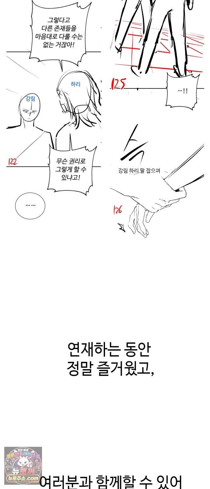 신비아파트 시즌1 후기 25