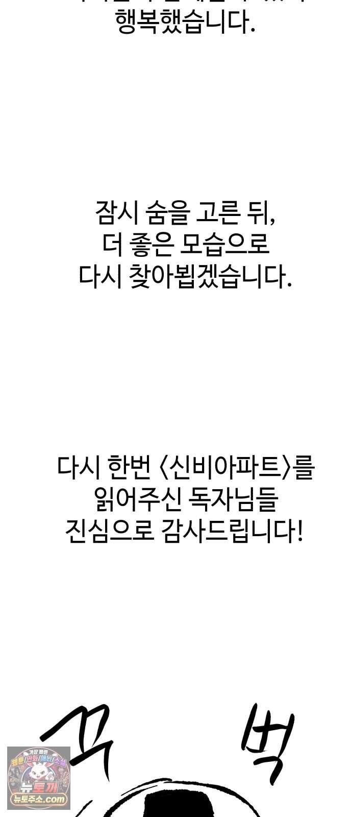신비아파트 시즌1 후기 26