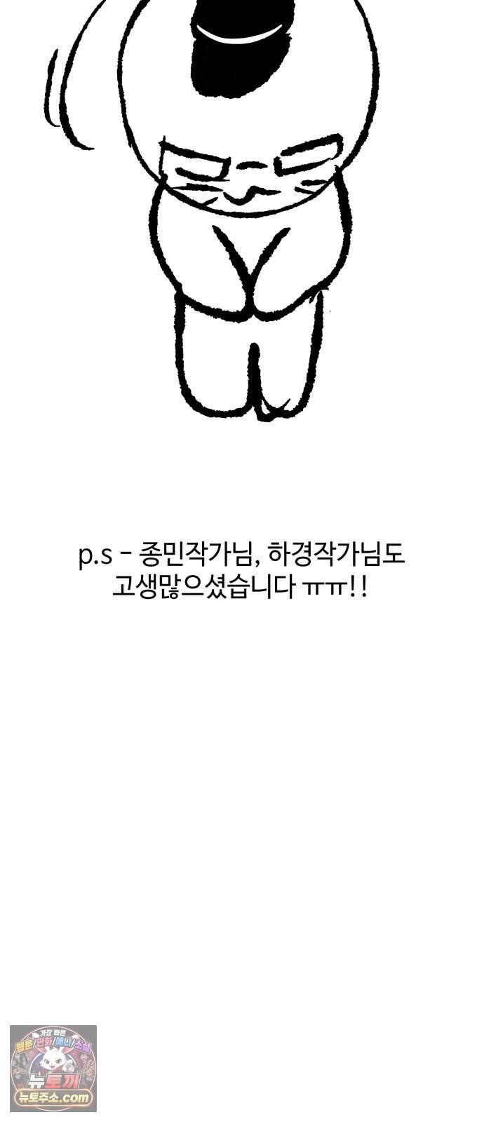 신비아파트 시즌1 후기 27