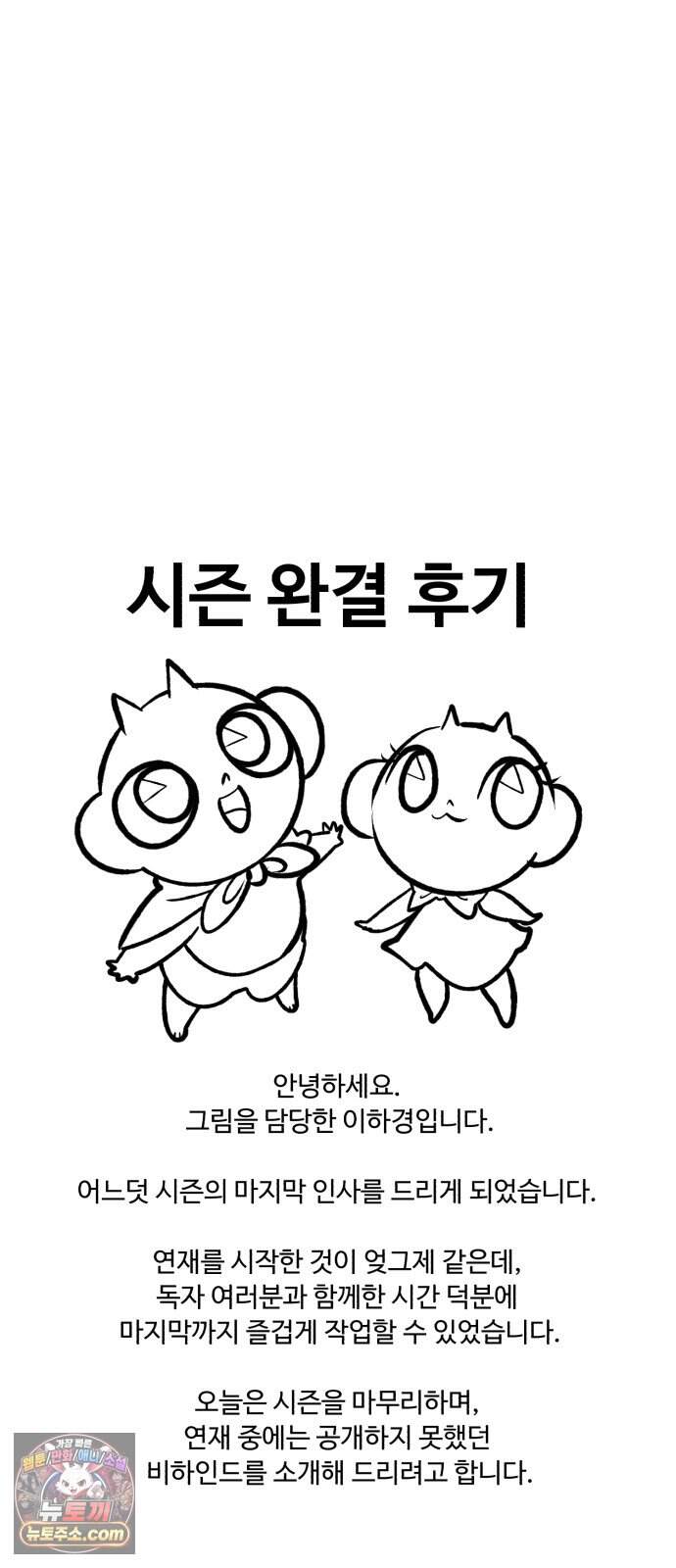 신비아파트 시즌1 후기 28