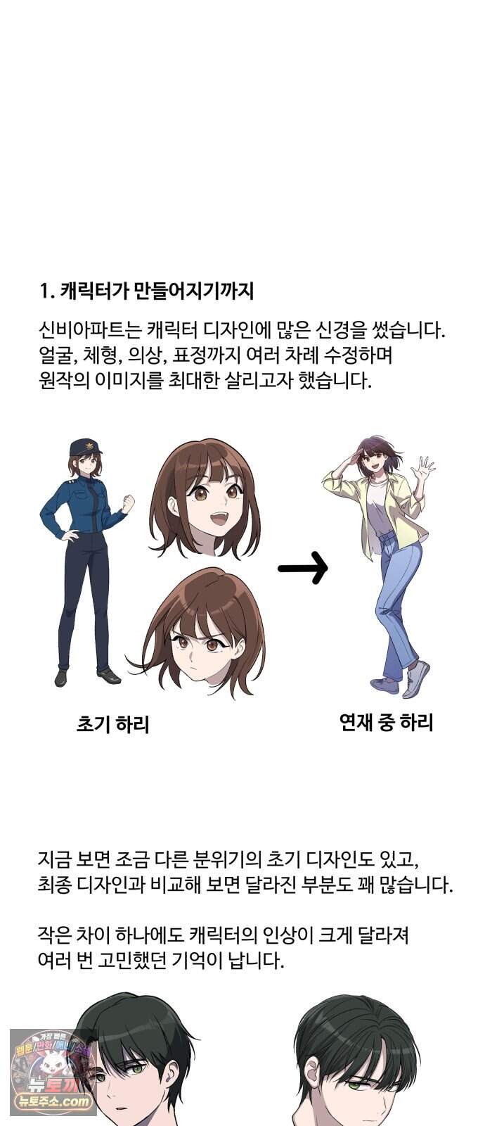 신비아파트 시즌1 후기 29