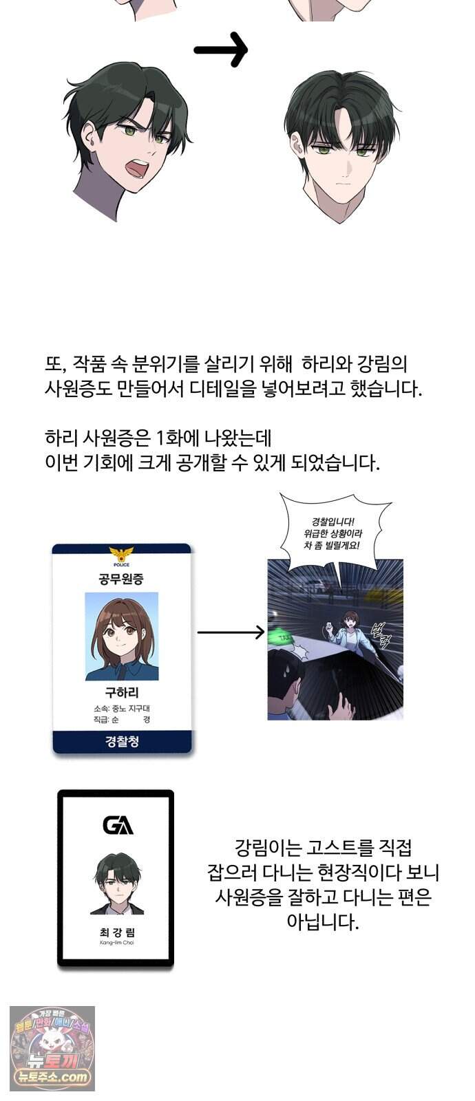 신비아파트 시즌1 후기 30