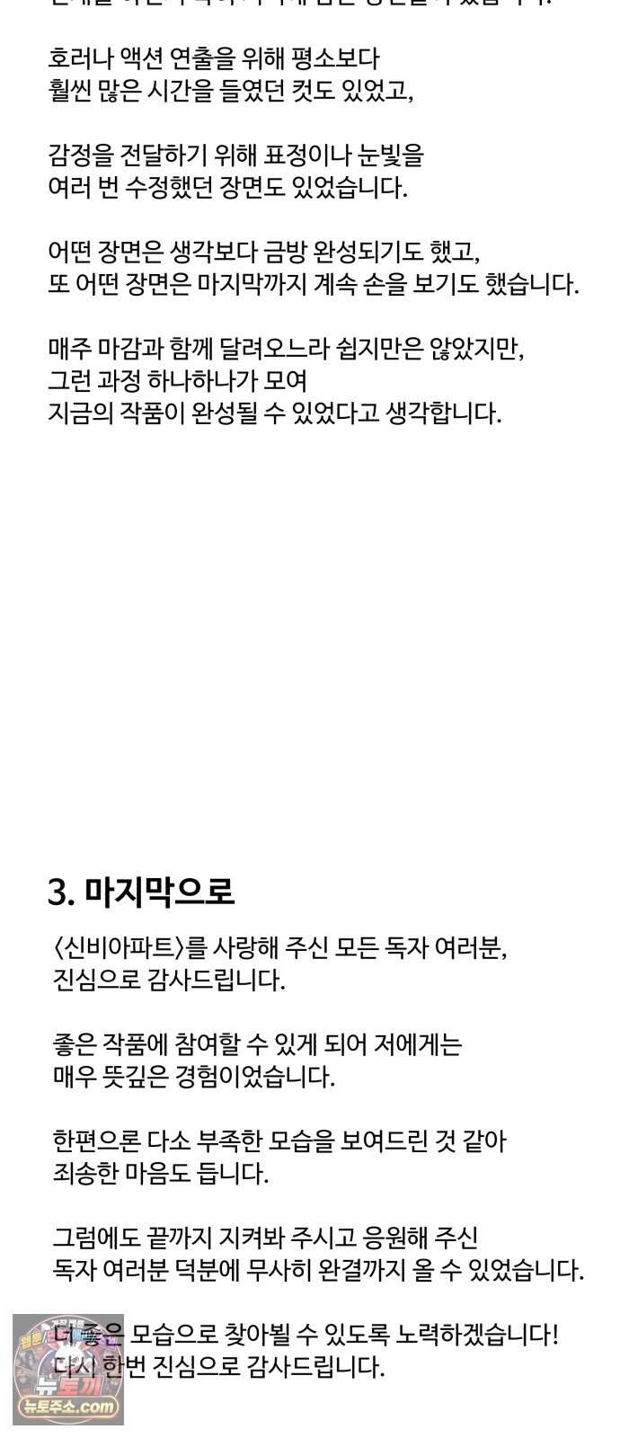 신비아파트 시즌1 후기 32