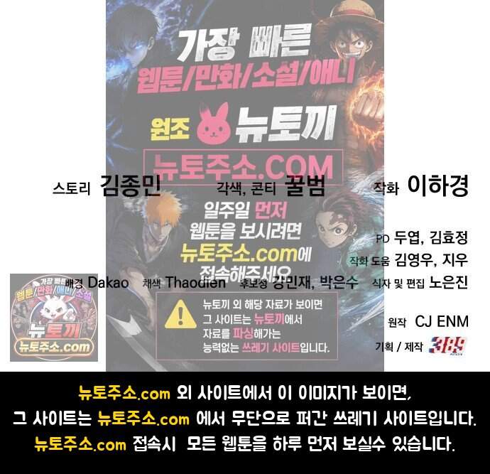 신비아파트 시즌1 후기 33
