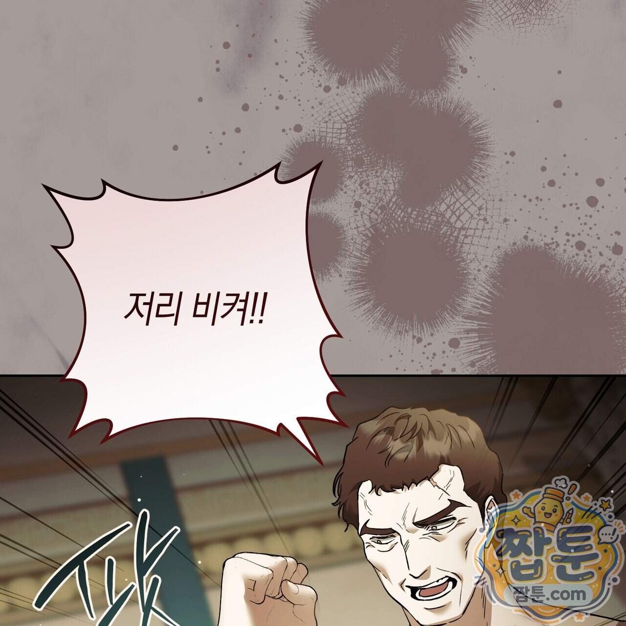 월계수 가지 사이로 10화 10