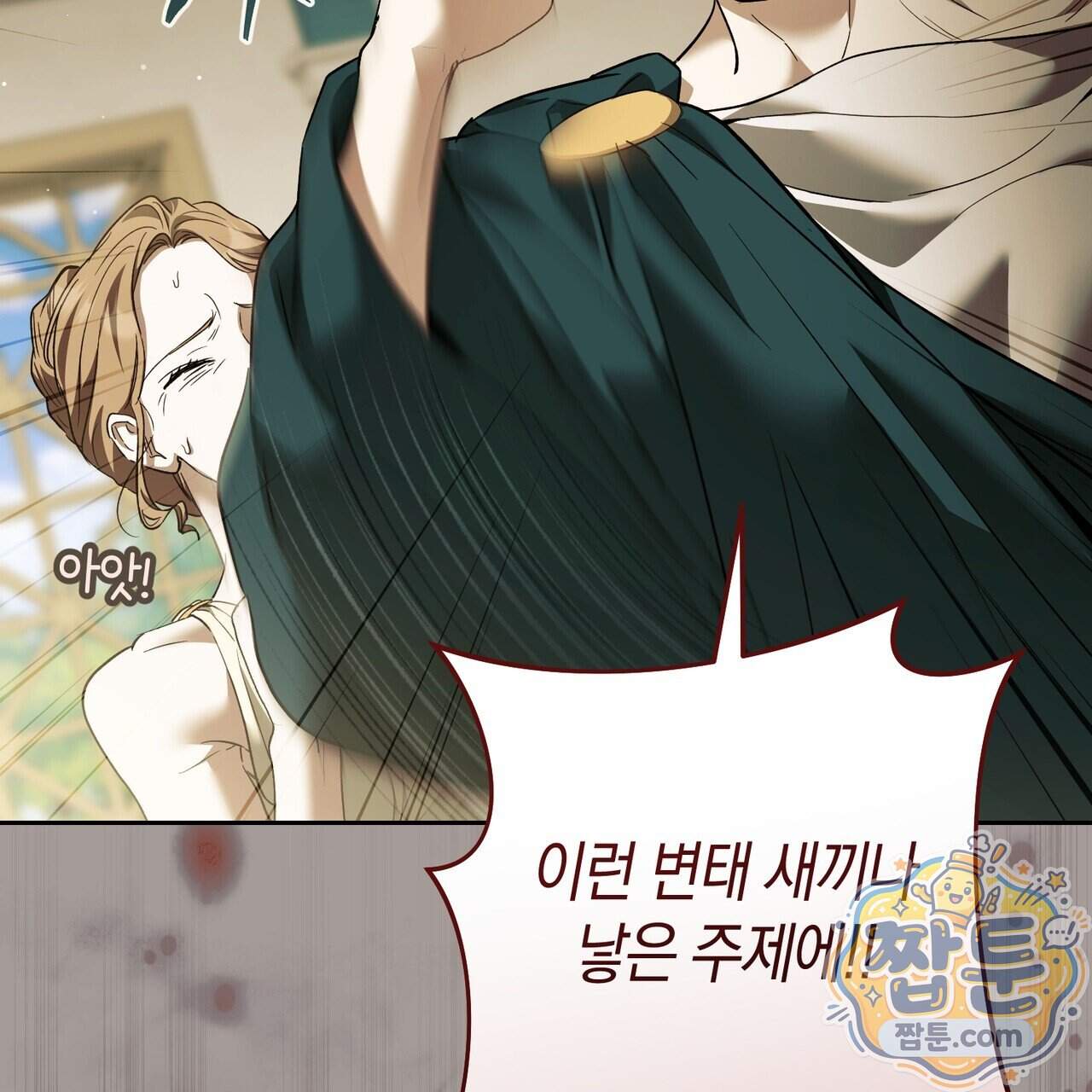 월계수 가지 사이로 10화 11