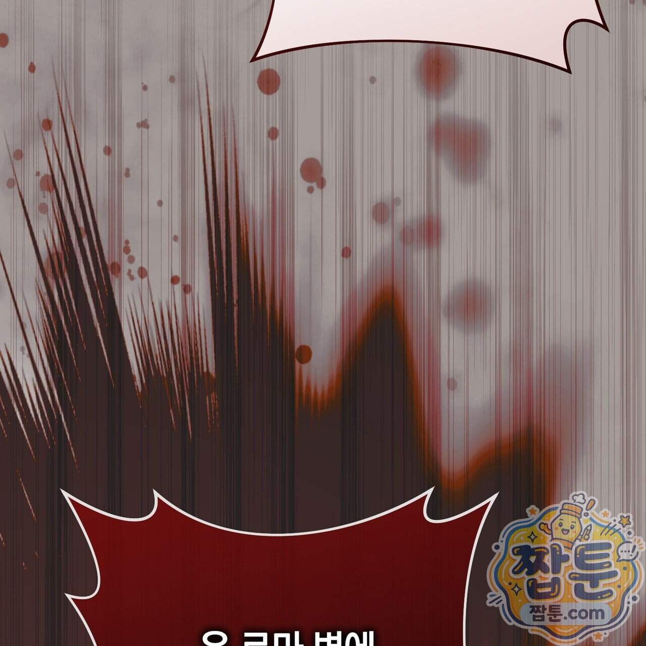 월계수 가지 사이로 10화 12