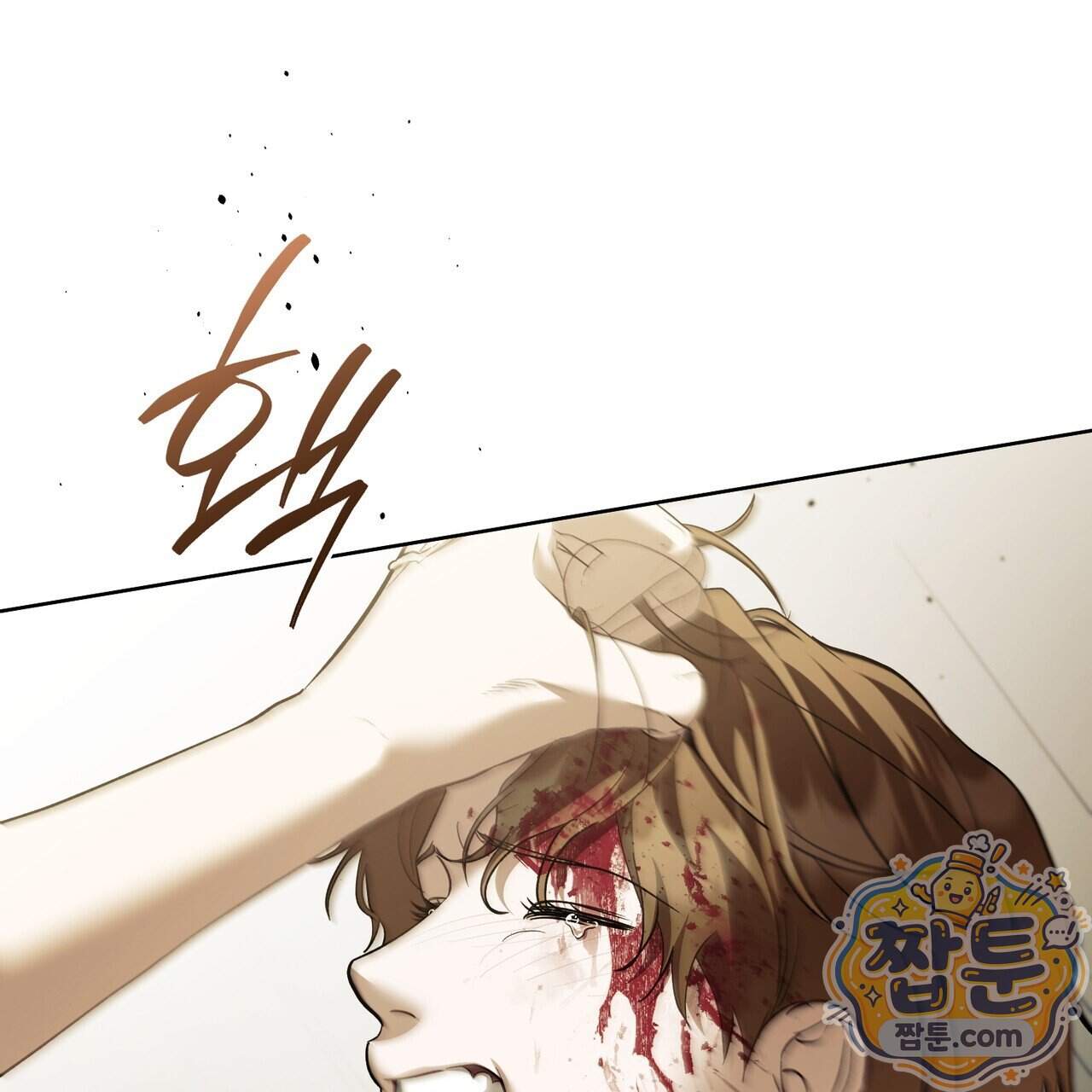 월계수 가지 사이로 10화 17