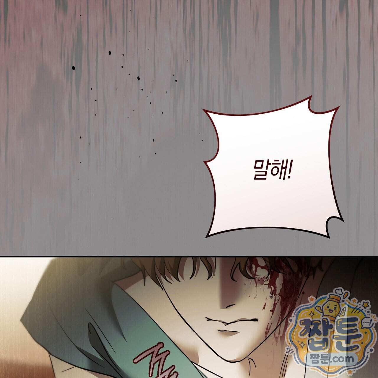 월계수 가지 사이로 10화 26
