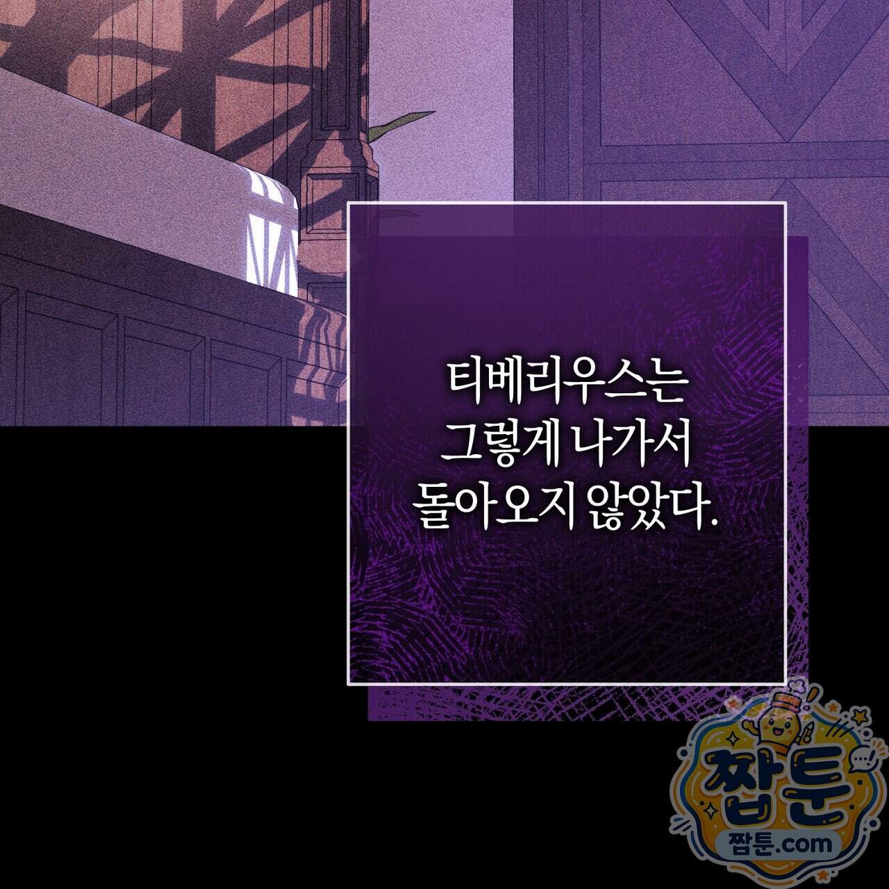 월계수 가지 사이로 10화 32