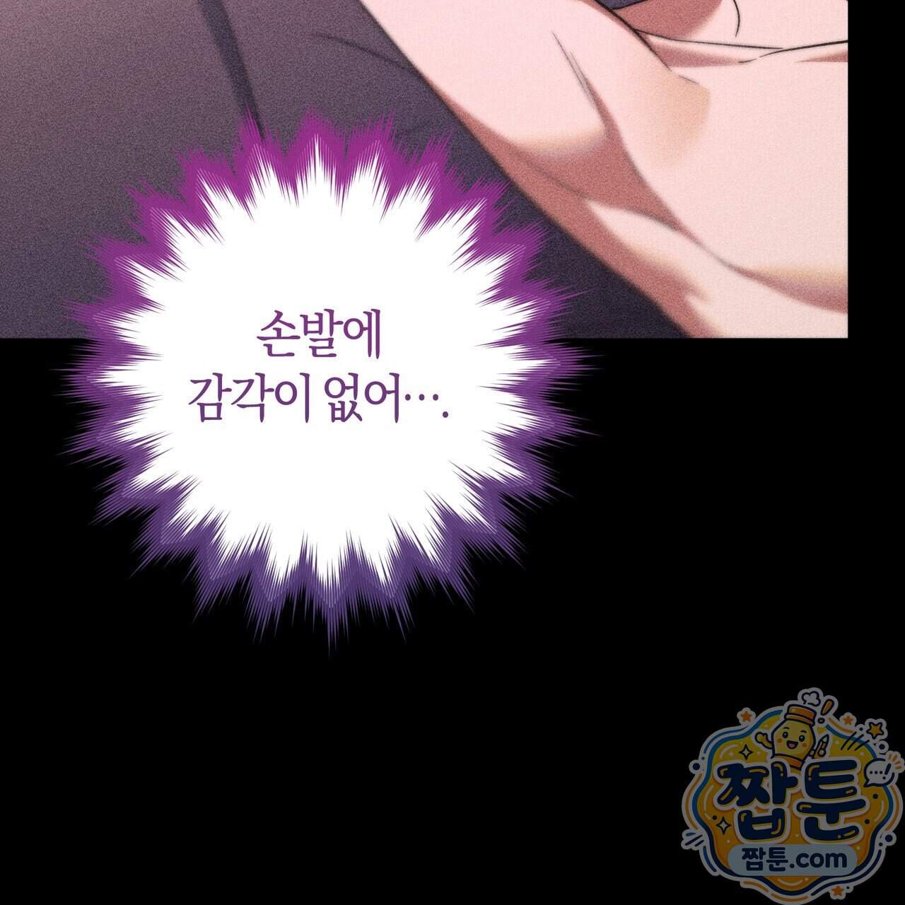 월계수 가지 사이로 10화 36