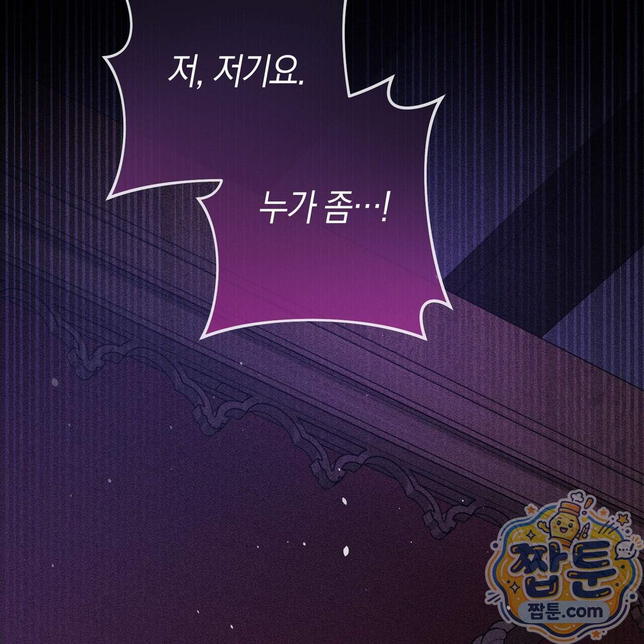 월계수 가지 사이로 10화 38