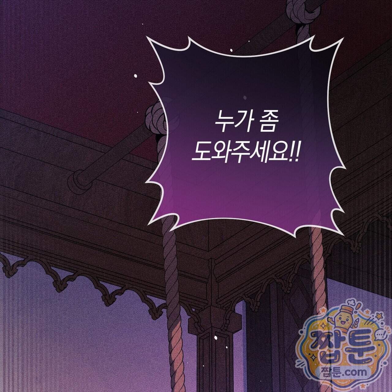 월계수 가지 사이로 10화 39
