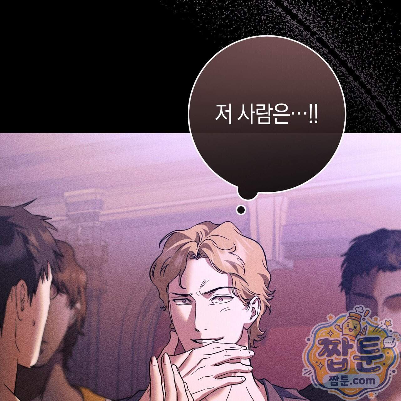 월계수 가지 사이로 10화 46