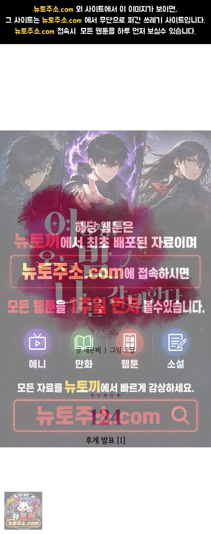 여동생은 오늘 밤 나를 간택한다 124화 후계 발표 [1] 1