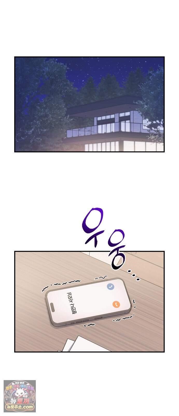여동생은 오늘 밤 나를 간택한다 124화 후계 발표 [1] 2