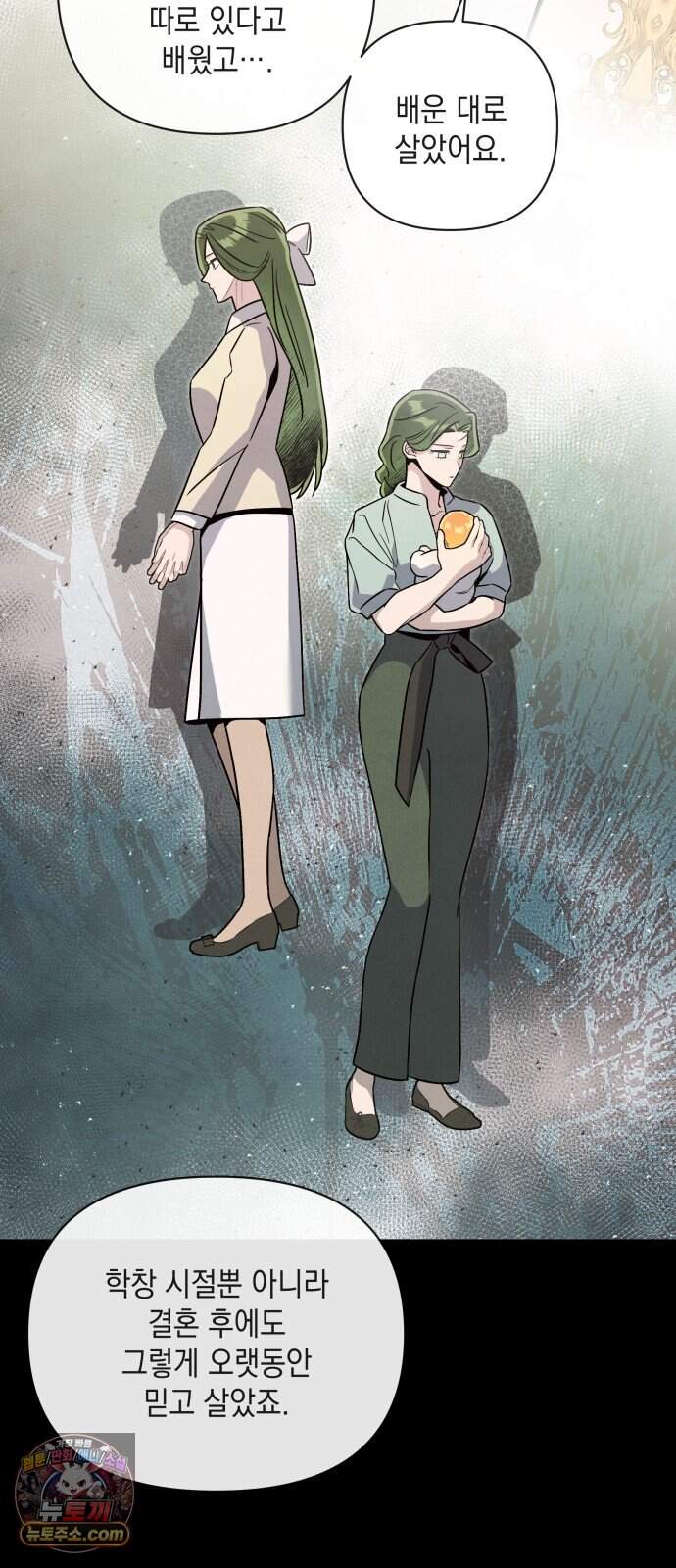 여동생은 오늘 밤 나를 간택한다 124화 후계 발표 [1] 9