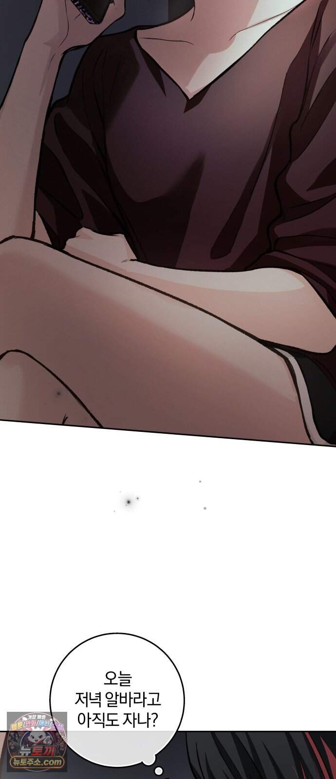 완벽한 게 다인 49화 물잔 위 언덕(2) 2