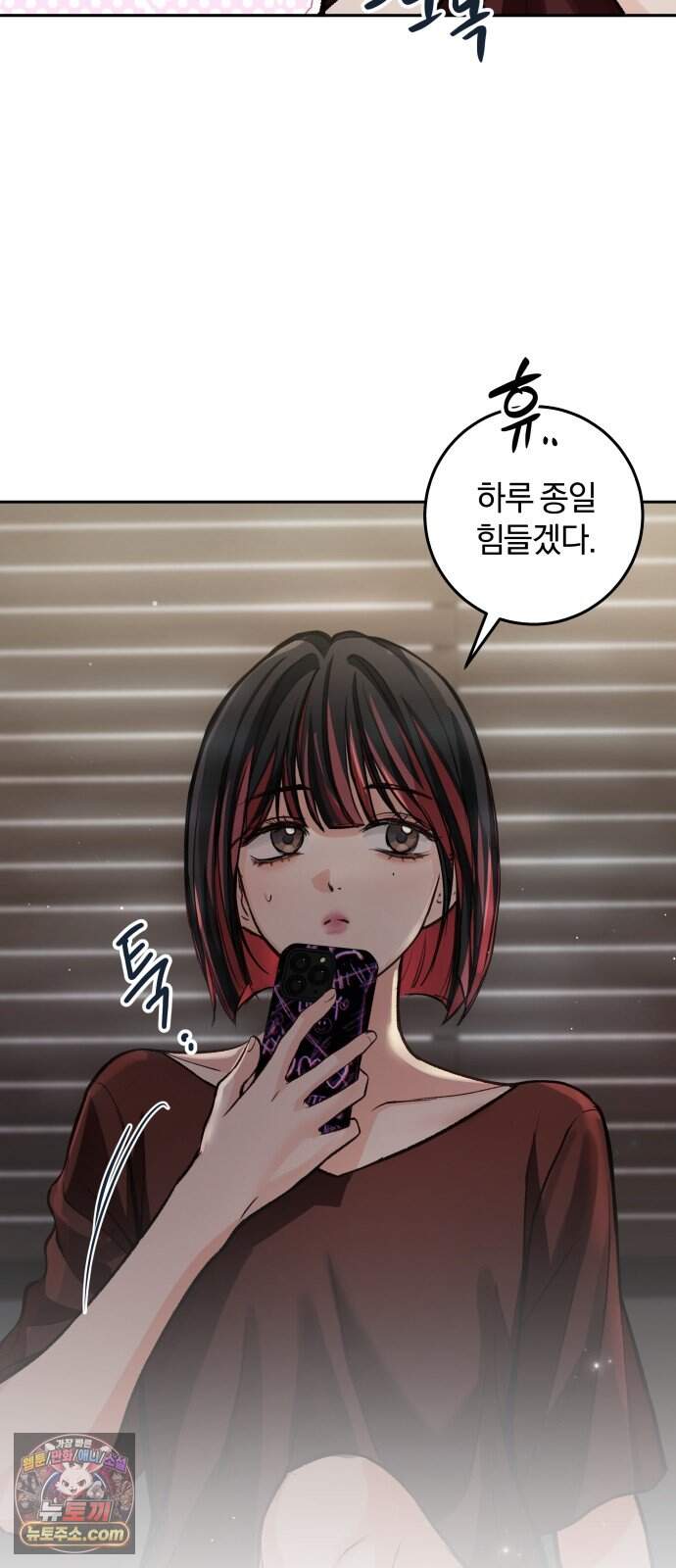 완벽한 게 다인 49화 물잔 위 언덕(2) 7