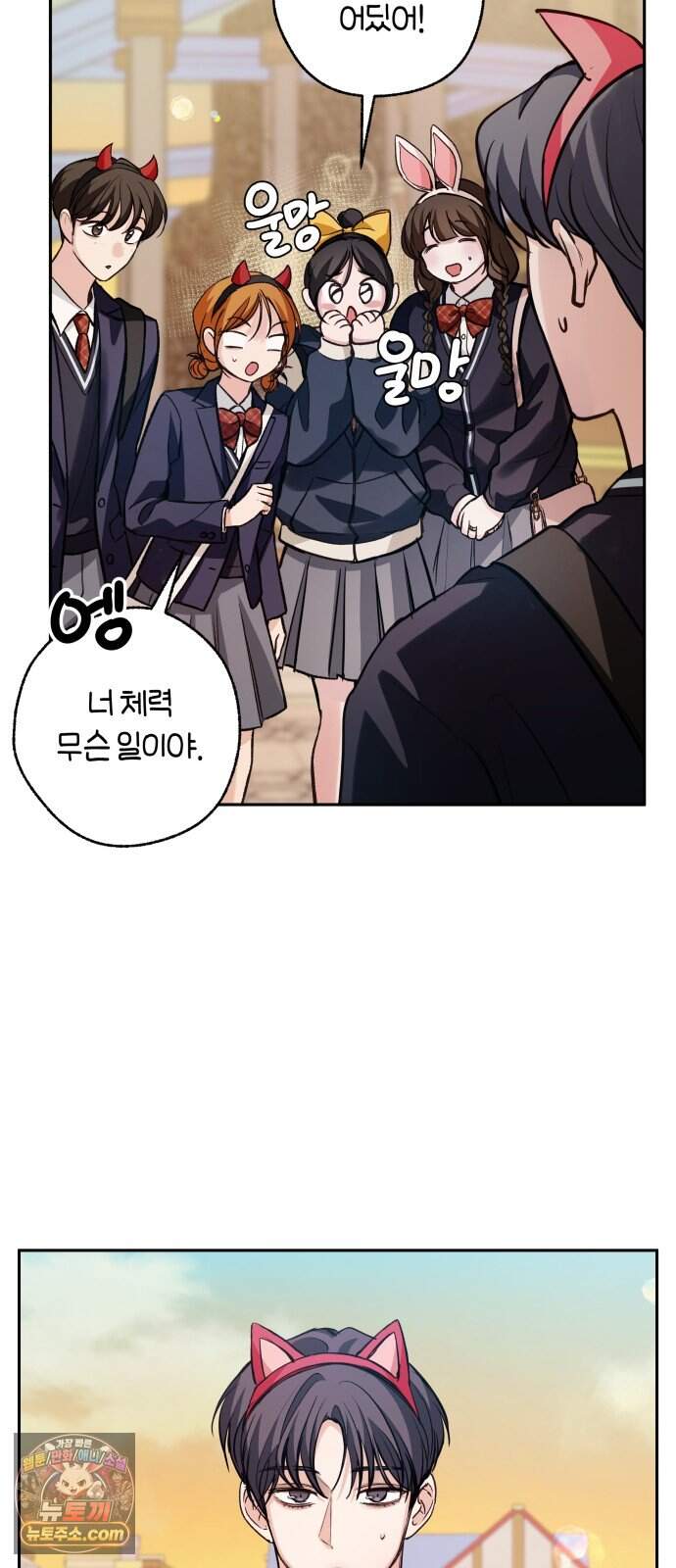 완벽한 게 다인 49화 물잔 위 언덕(2) 19