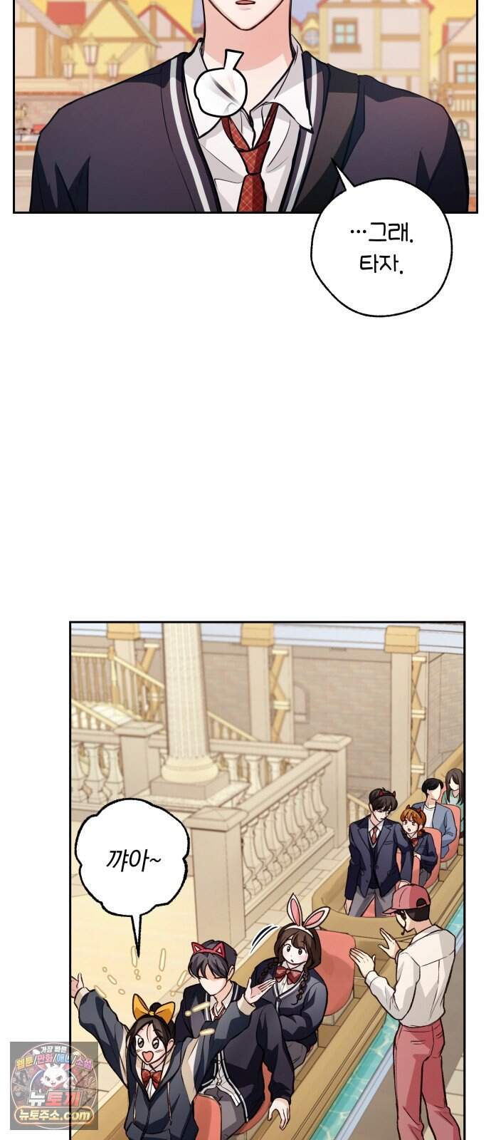 완벽한 게 다인 49화 물잔 위 언덕(2) 20