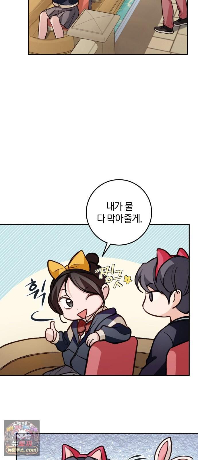 완벽한 게 다인 49화 물잔 위 언덕(2) 21