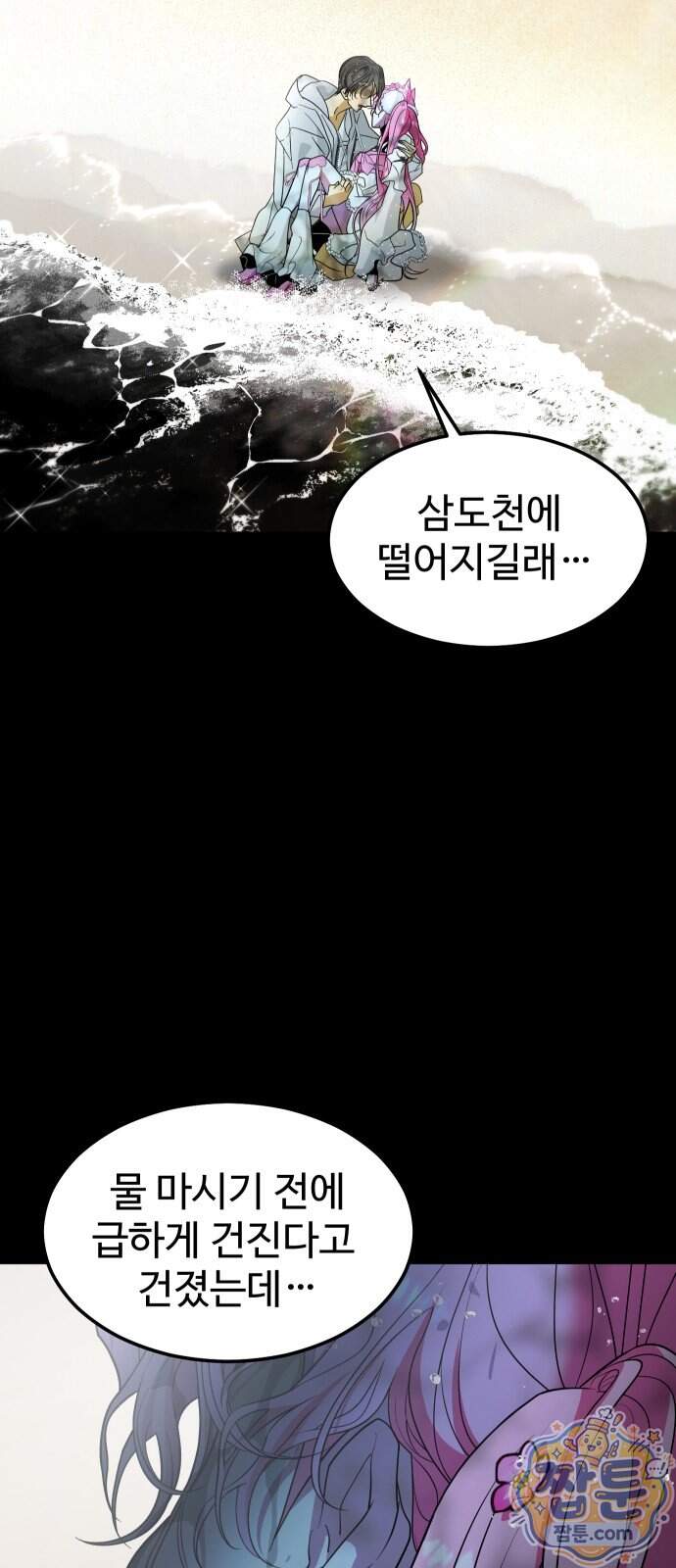 사자의 서 96화 5