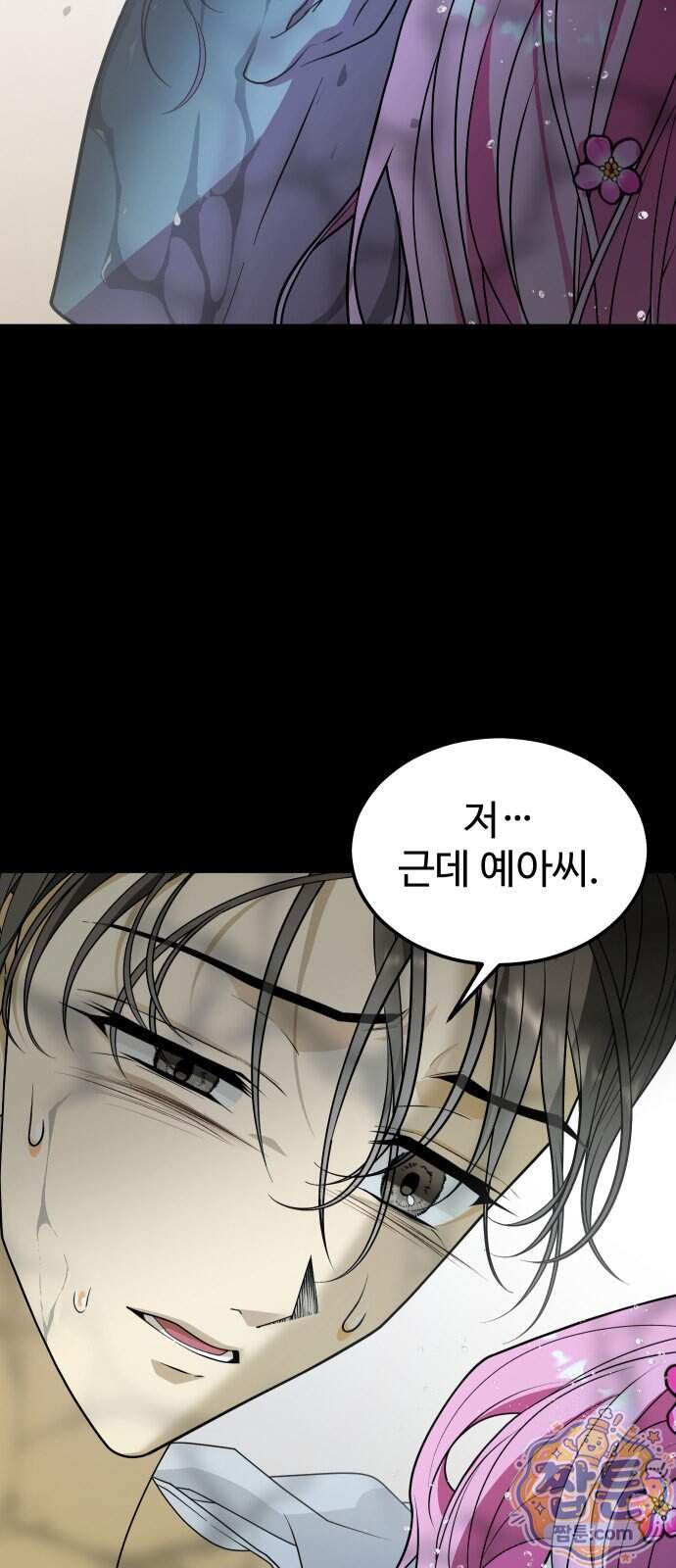 사자의 서 96화 6