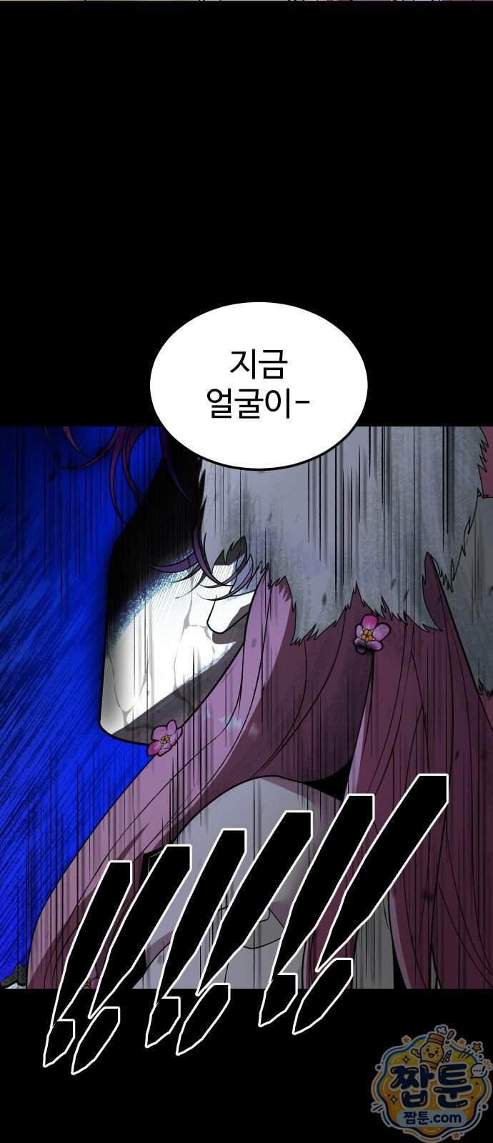 사자의 서 96화 7