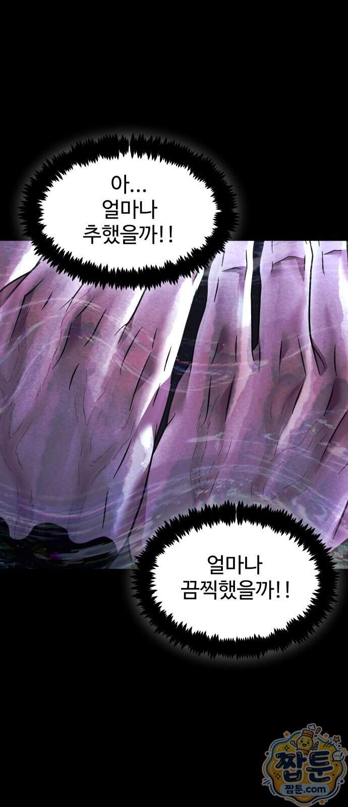 사자의 서 96화 13