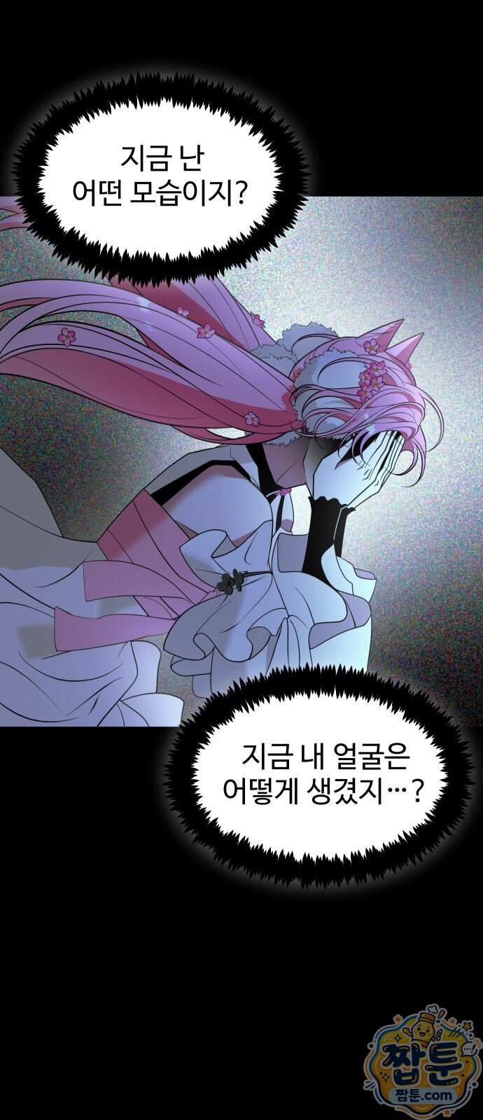 사자의 서 96화 14
