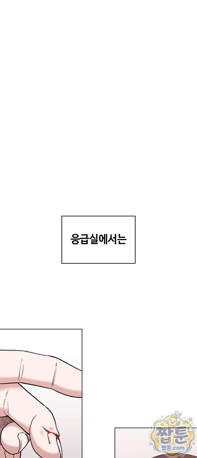 만약은 없다 14화 1
