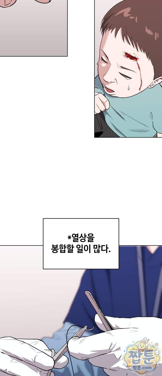 만약은 없다 14화 2