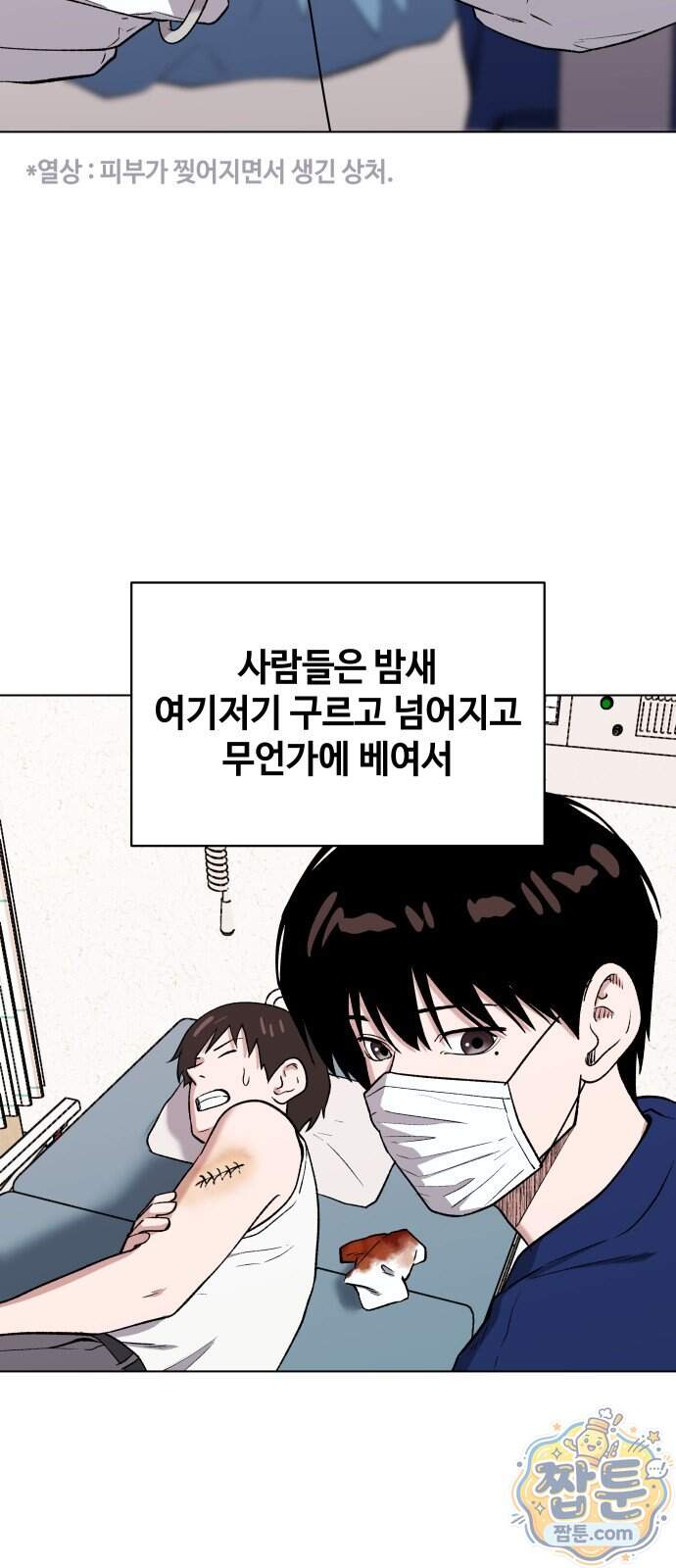 만약은 없다 14화 3