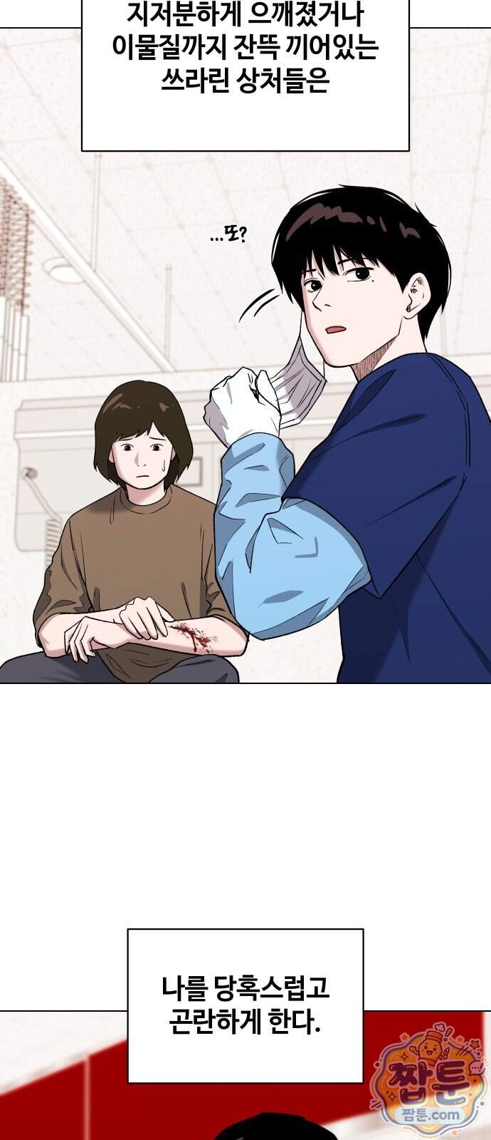 만약은 없다 14화 5
