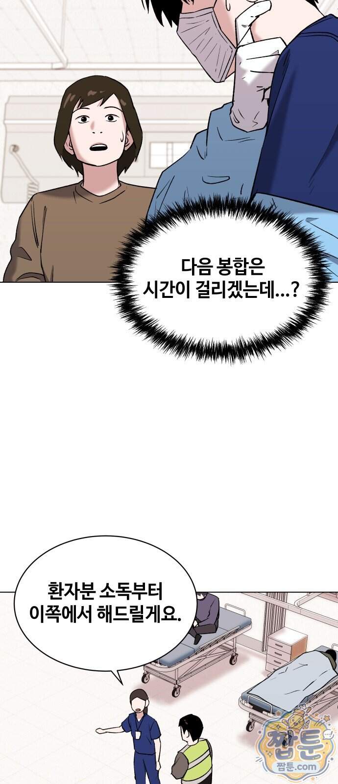 만약은 없다 14화 7