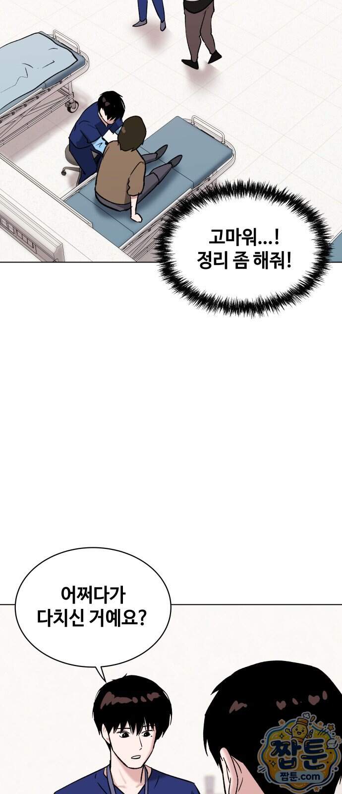 만약은 없다 14화 8